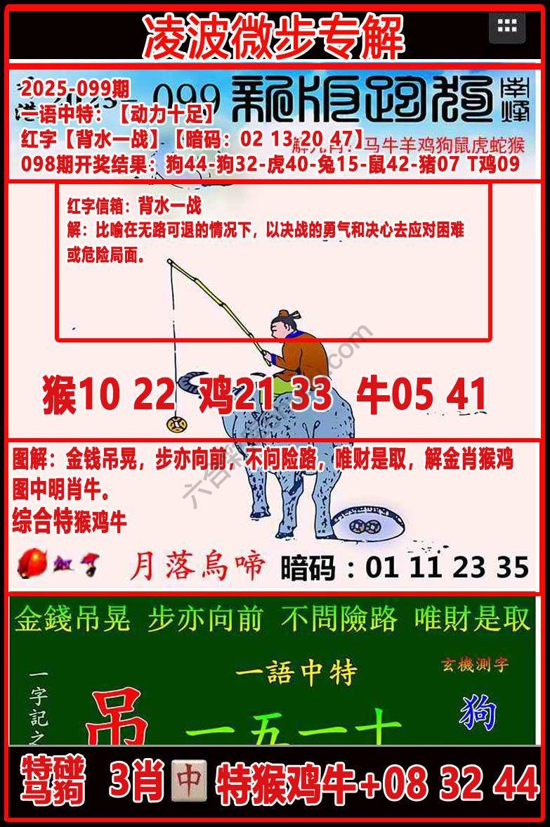 凌波微步解跑狗