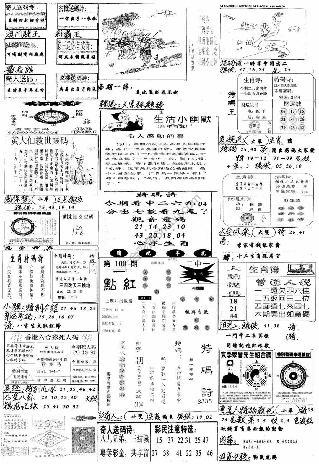 手写综合资料