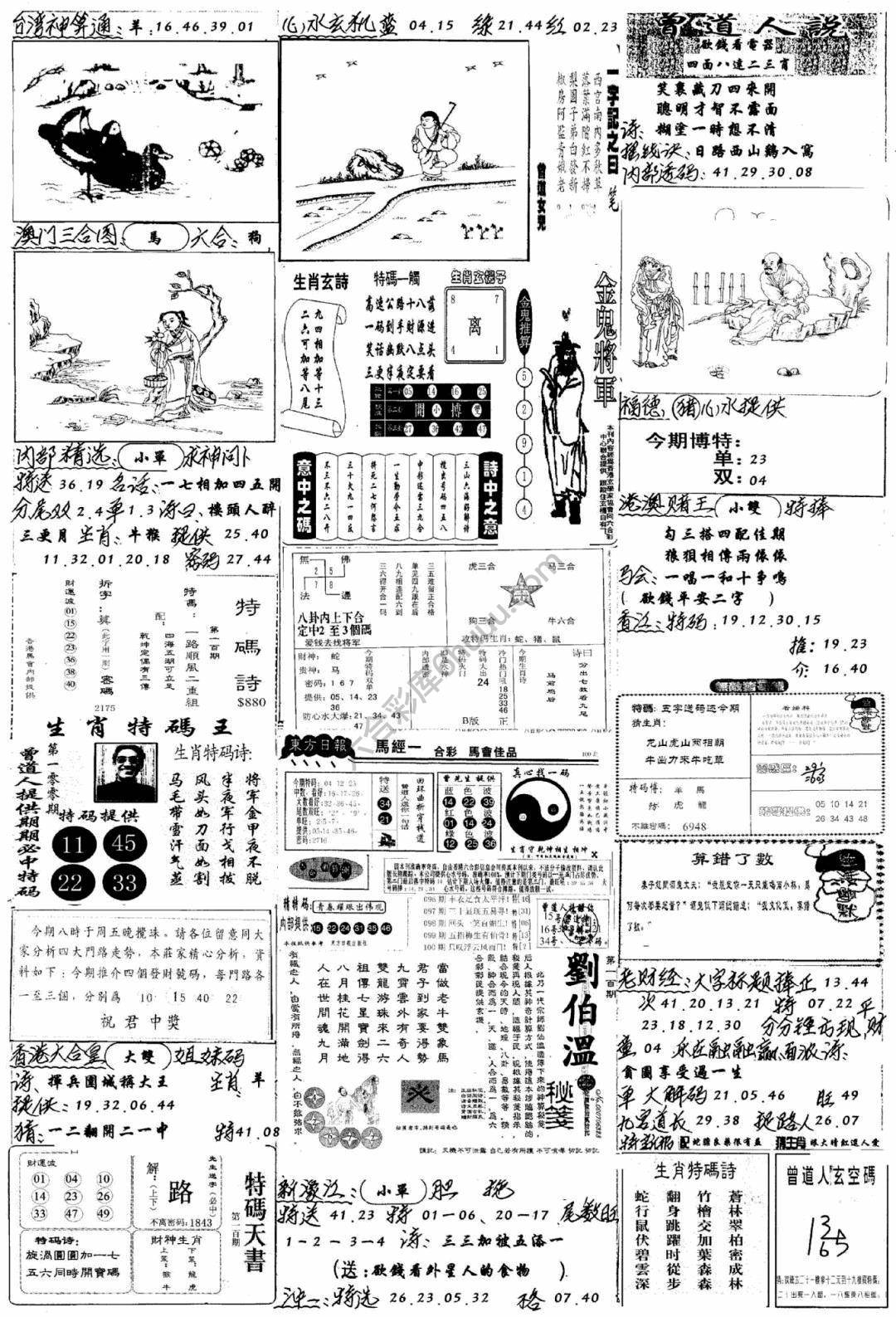 手写综合资料