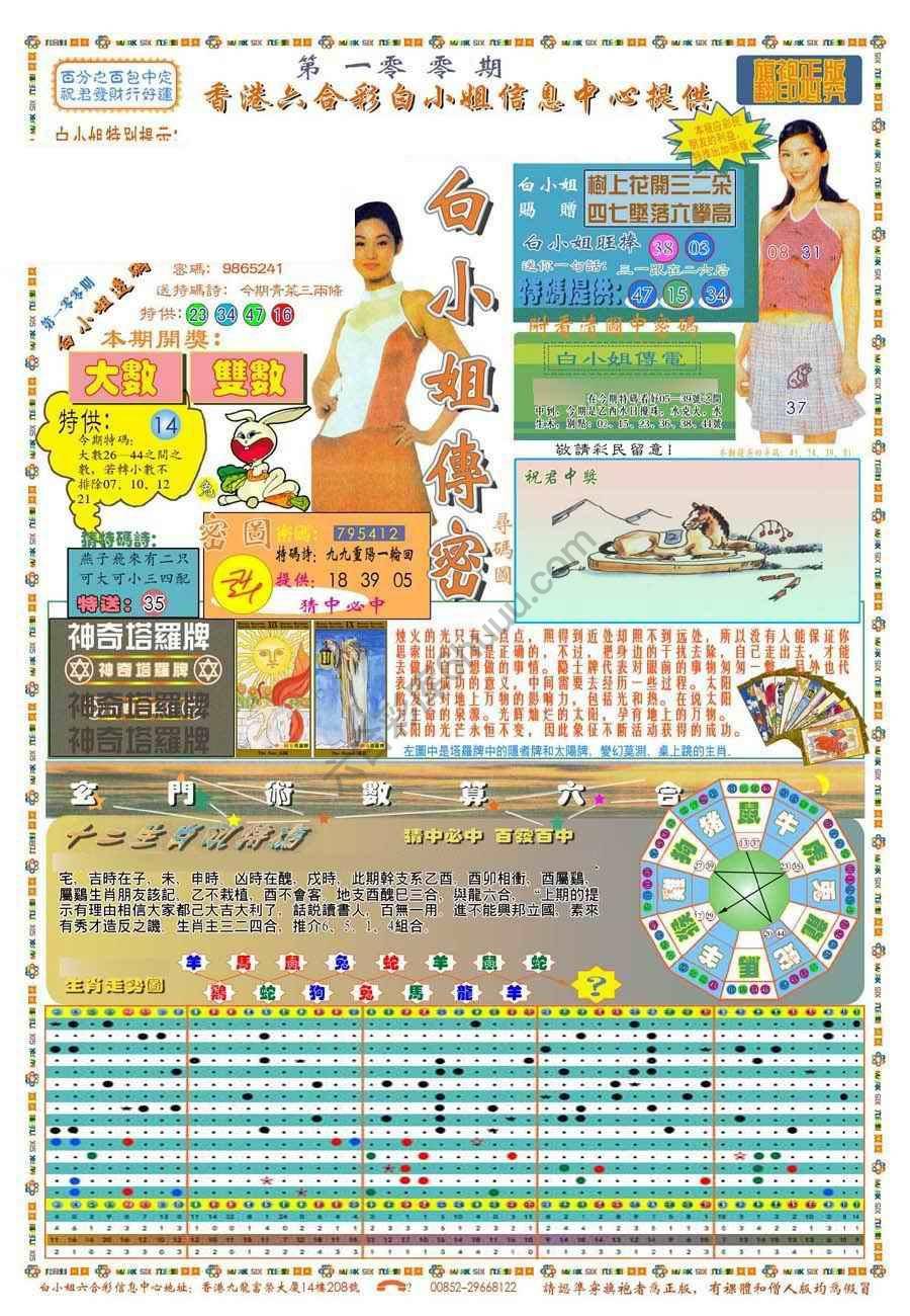 新版白小姐旗袍