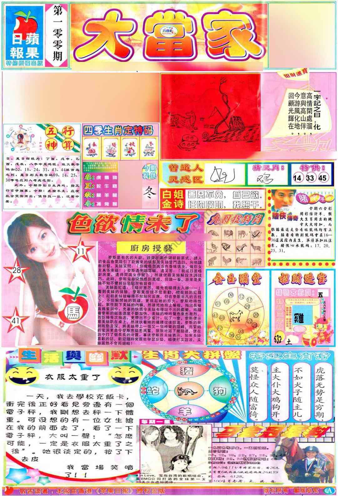 大当家