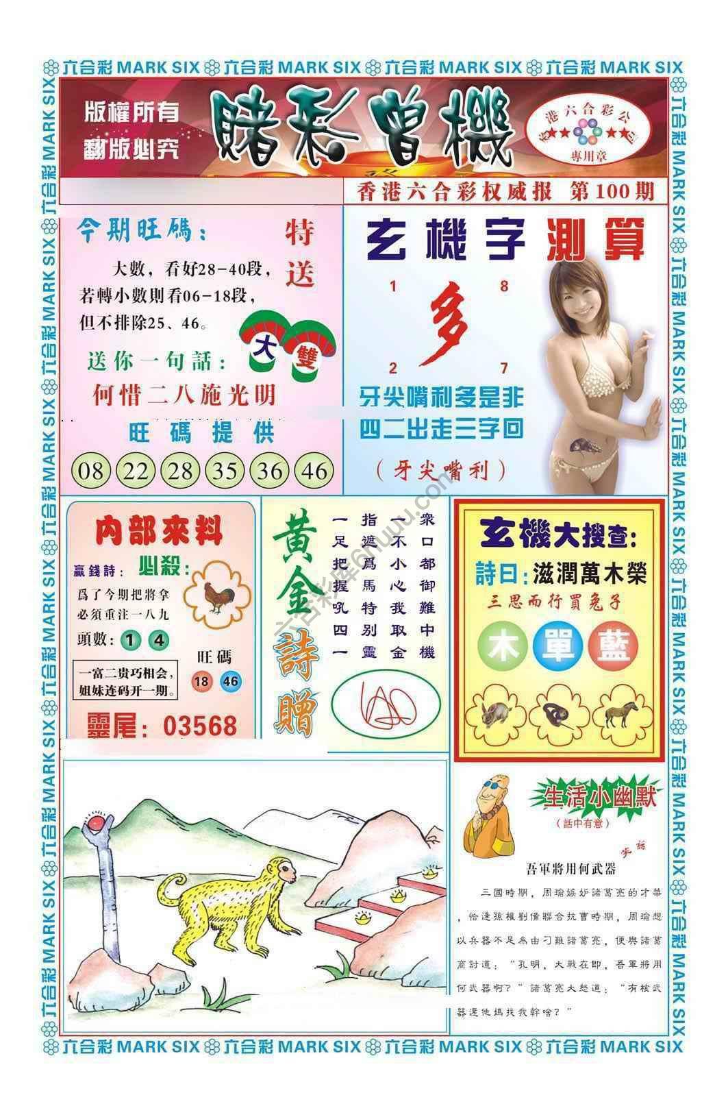 赌彩曾机