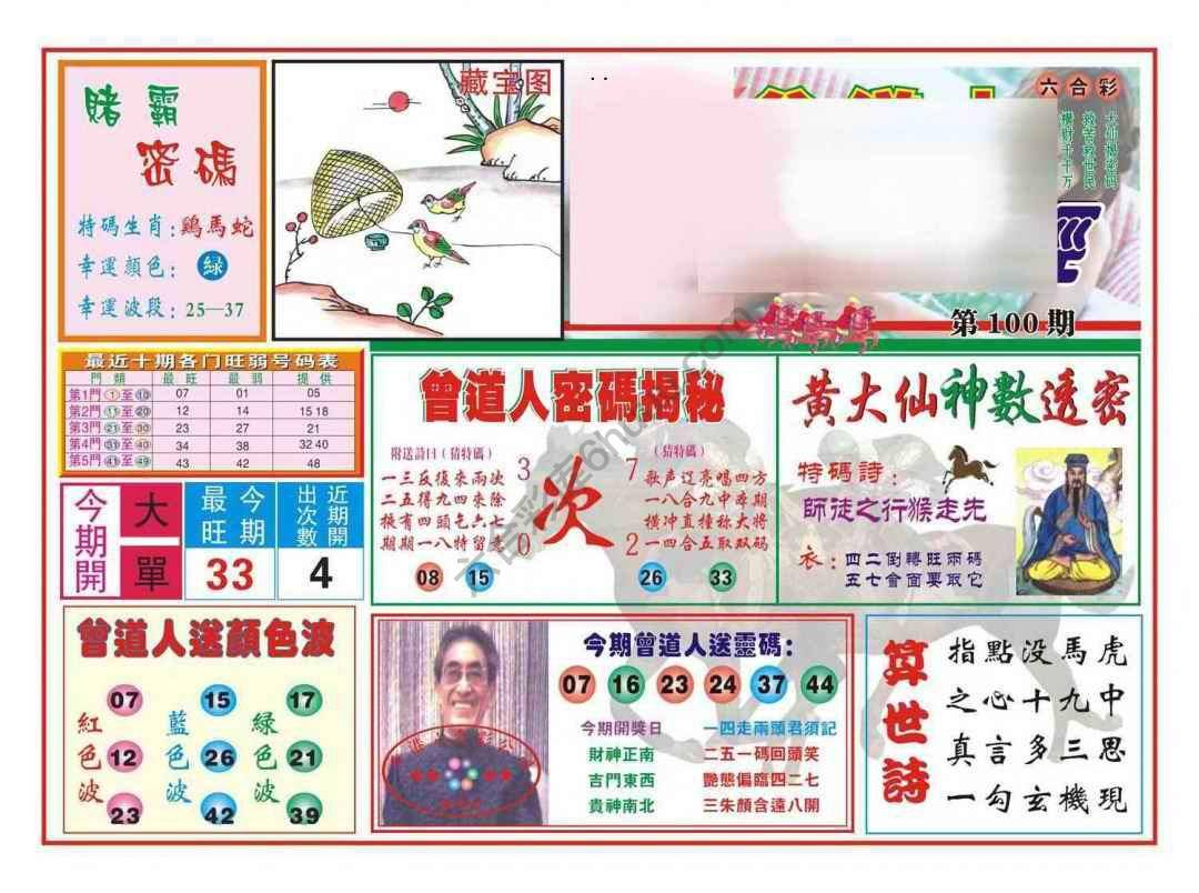 赢钱一经