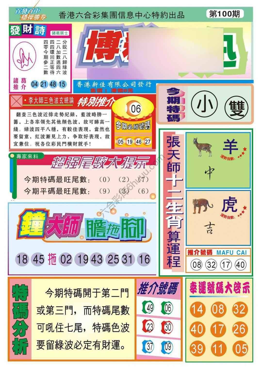 香港博彩快讯