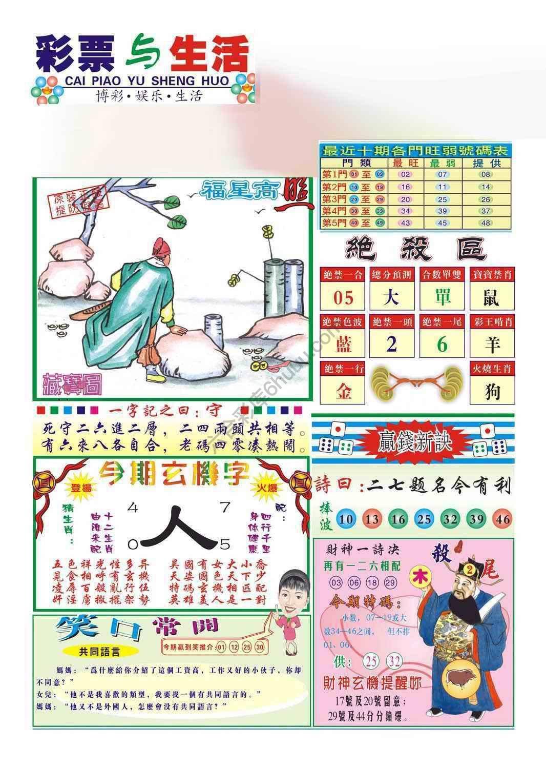 合众赌经