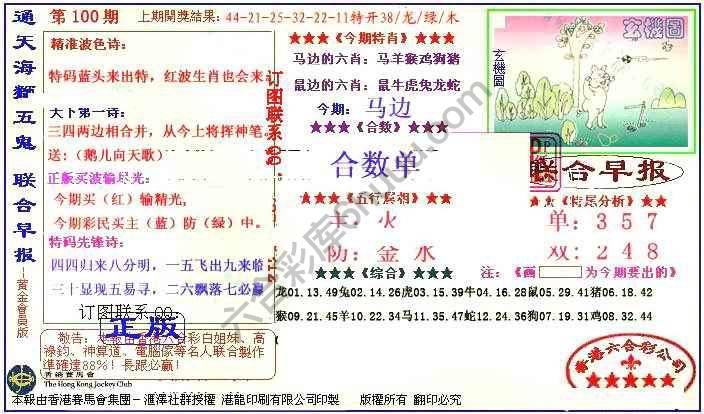 联合早报