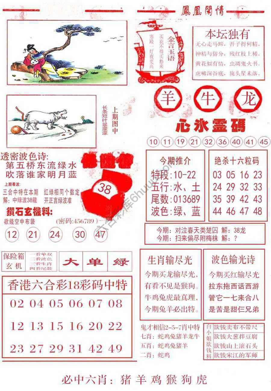 凤凰闲情
