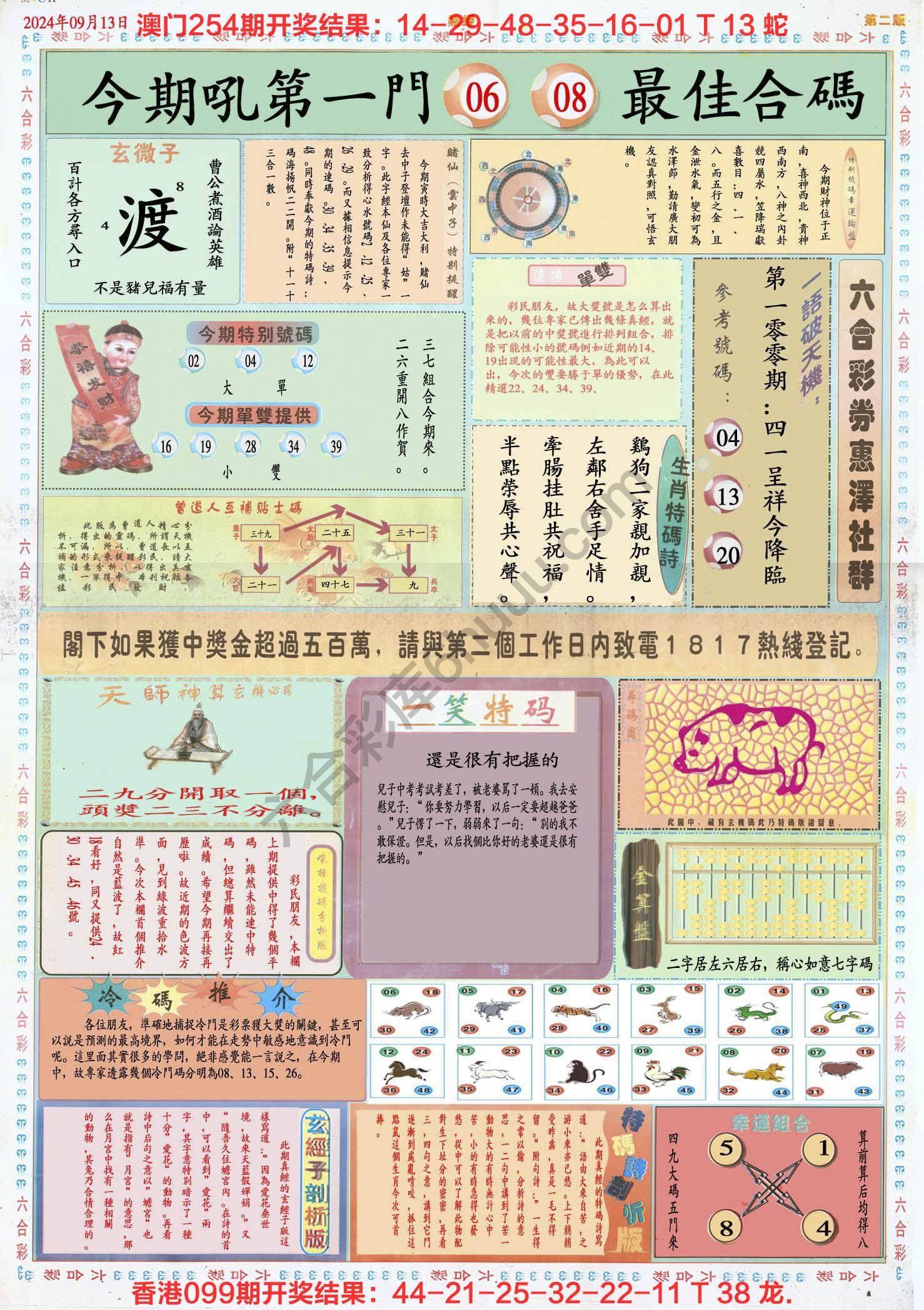 赌经