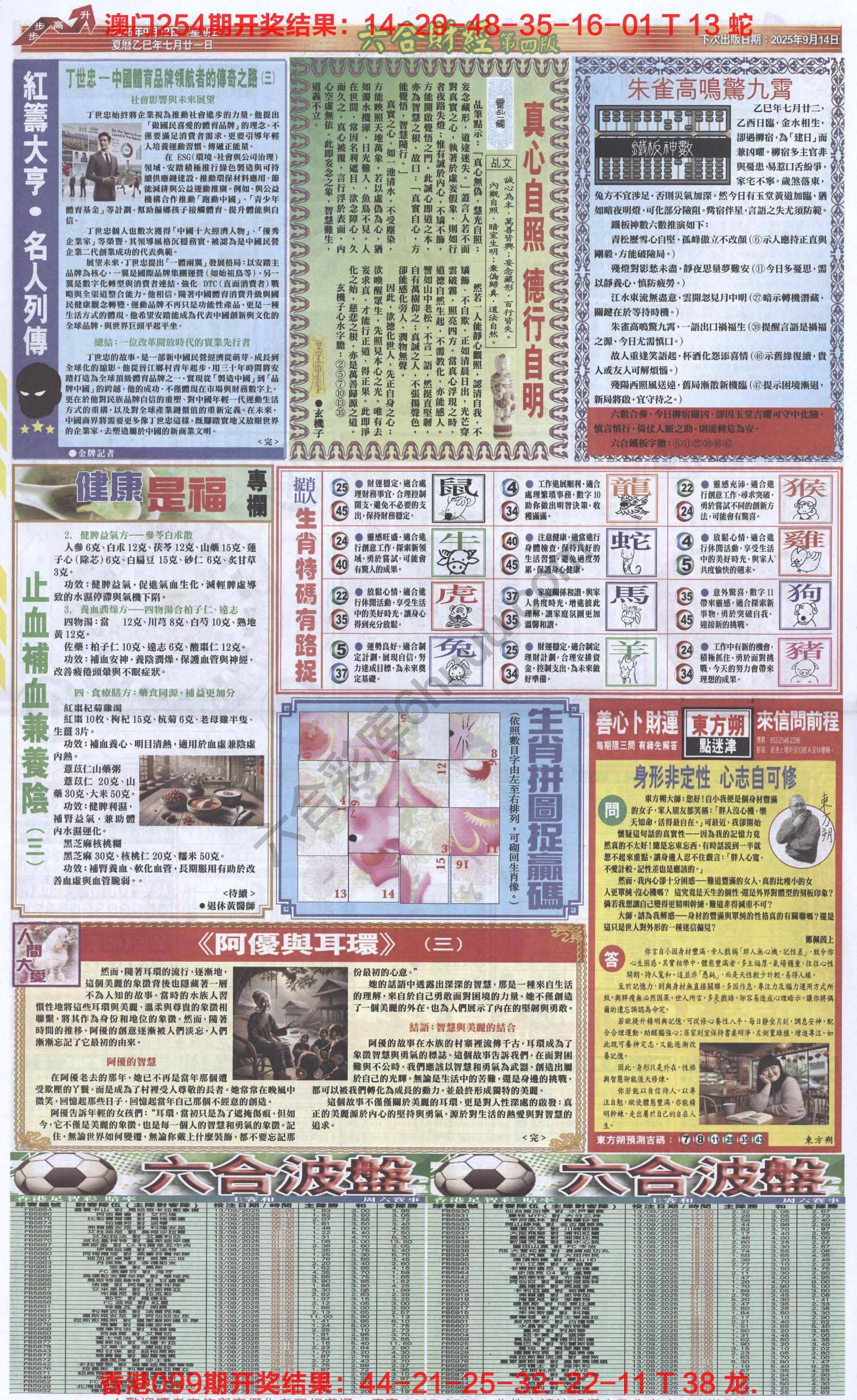 新六合财经