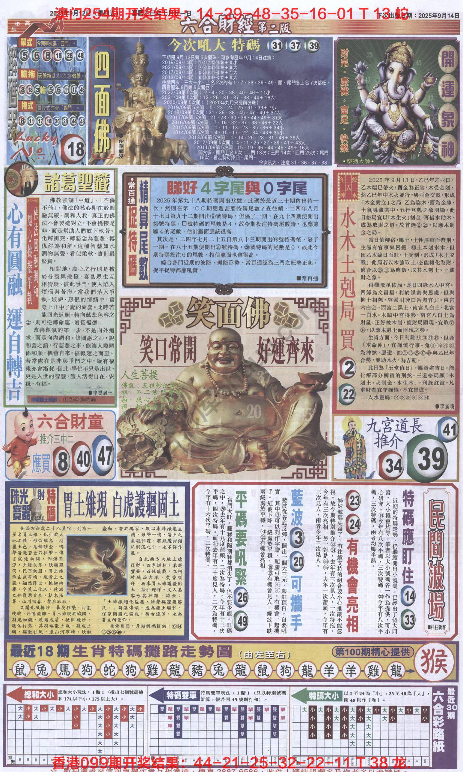新六合财经
