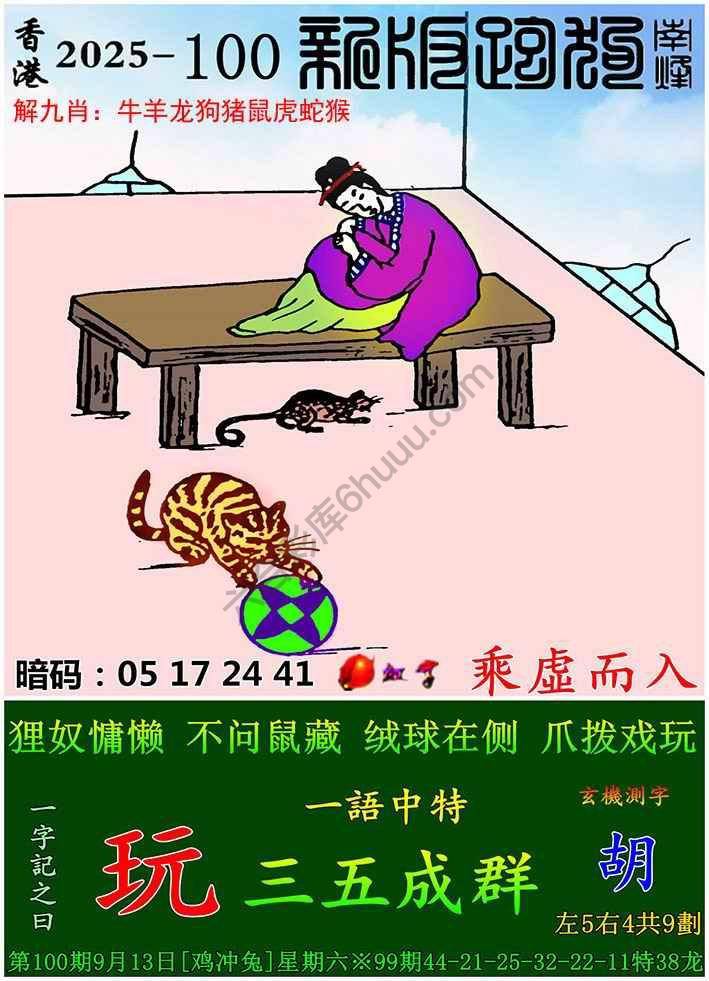跑狗图（新版）