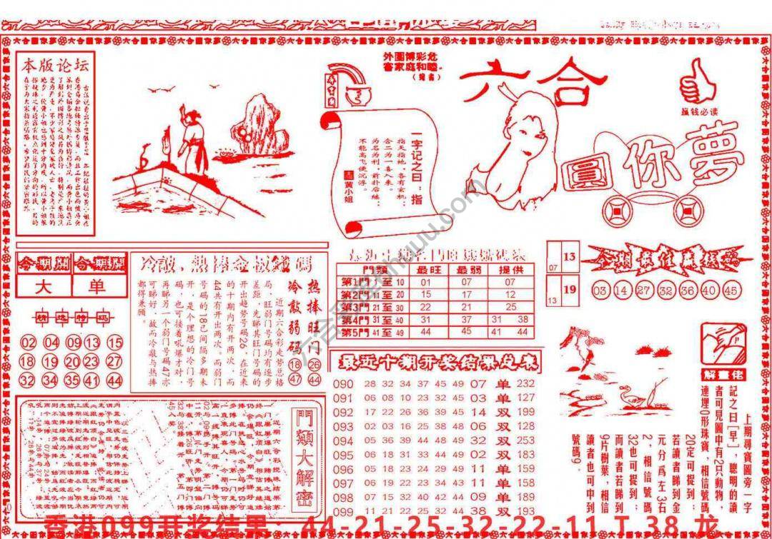 六合圆你梦