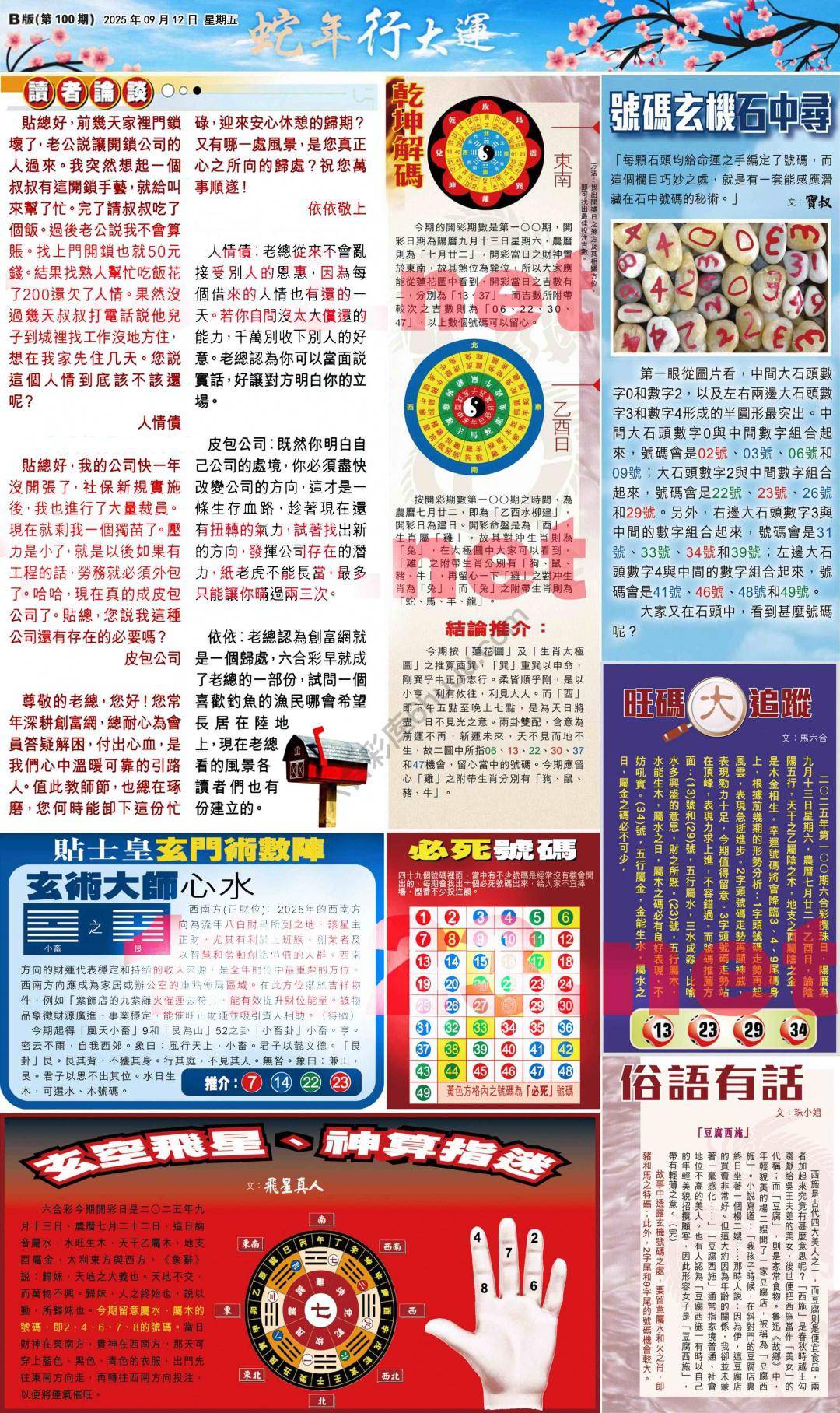 大版贴士皇