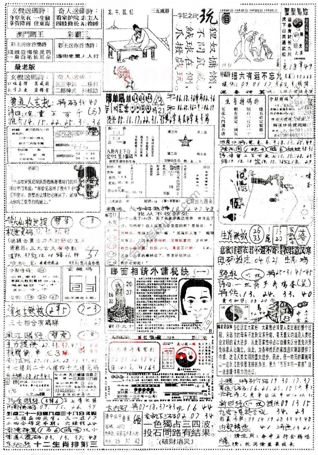 正手写
