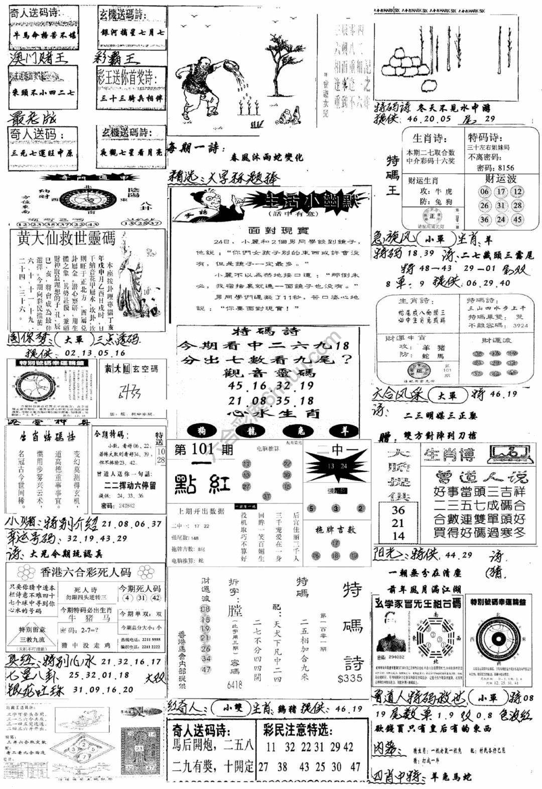 手写综合资料