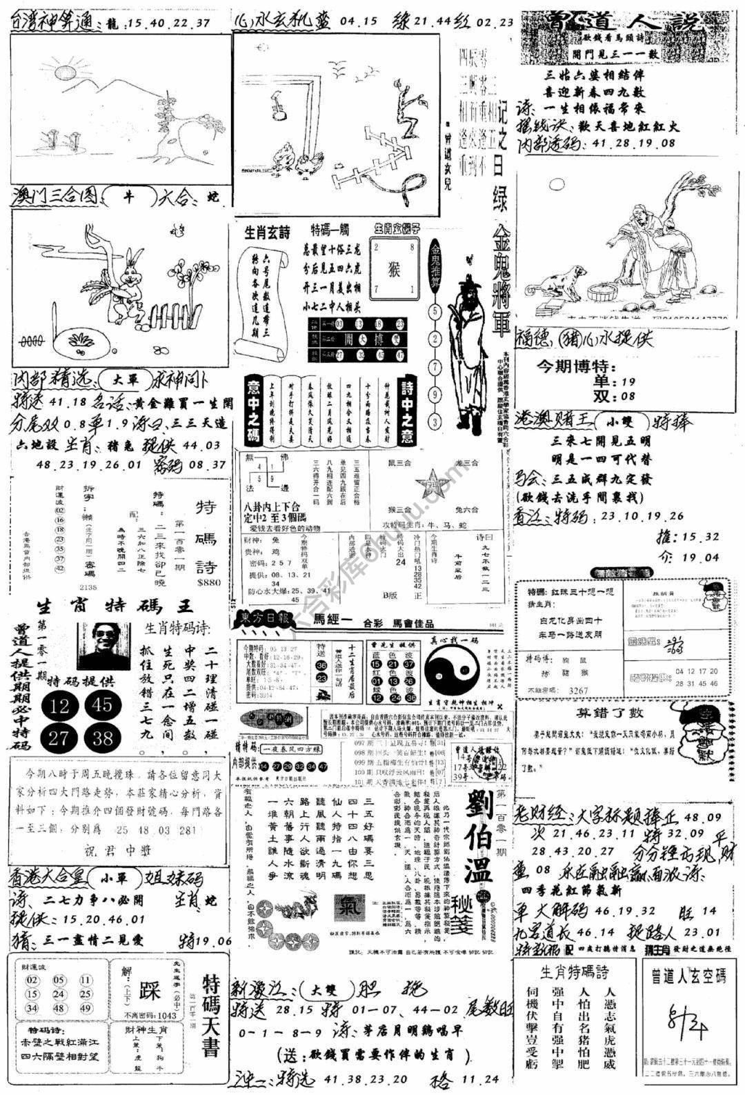 手写综合资料