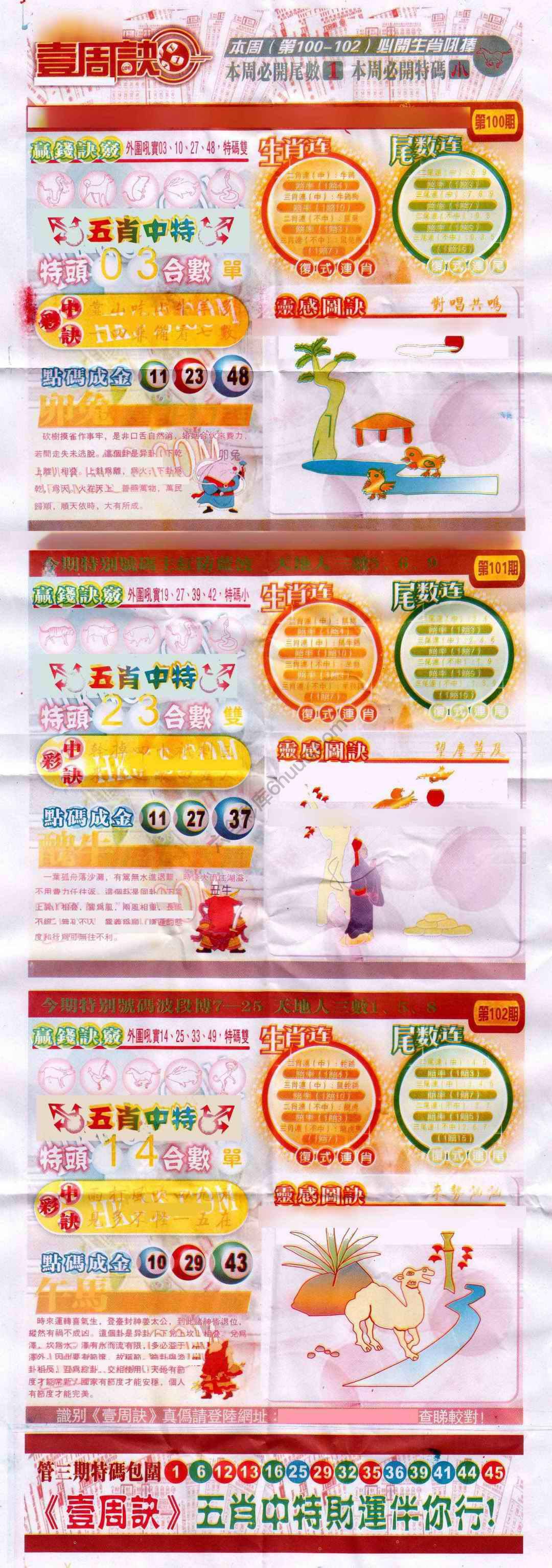一周决