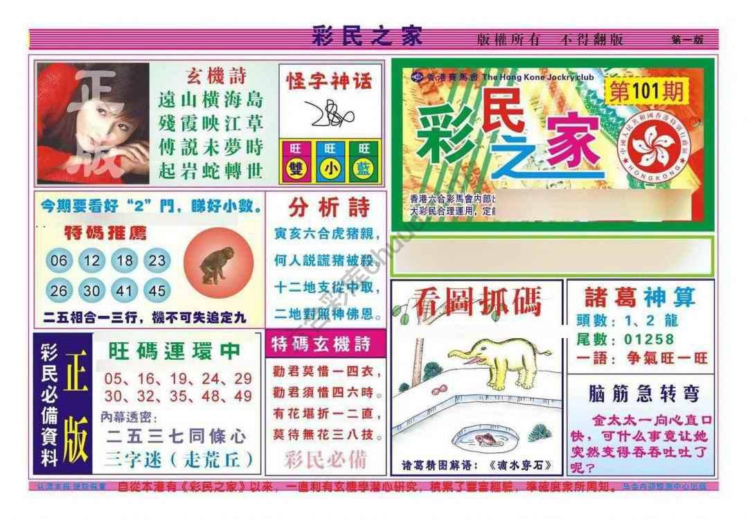 彩民之家