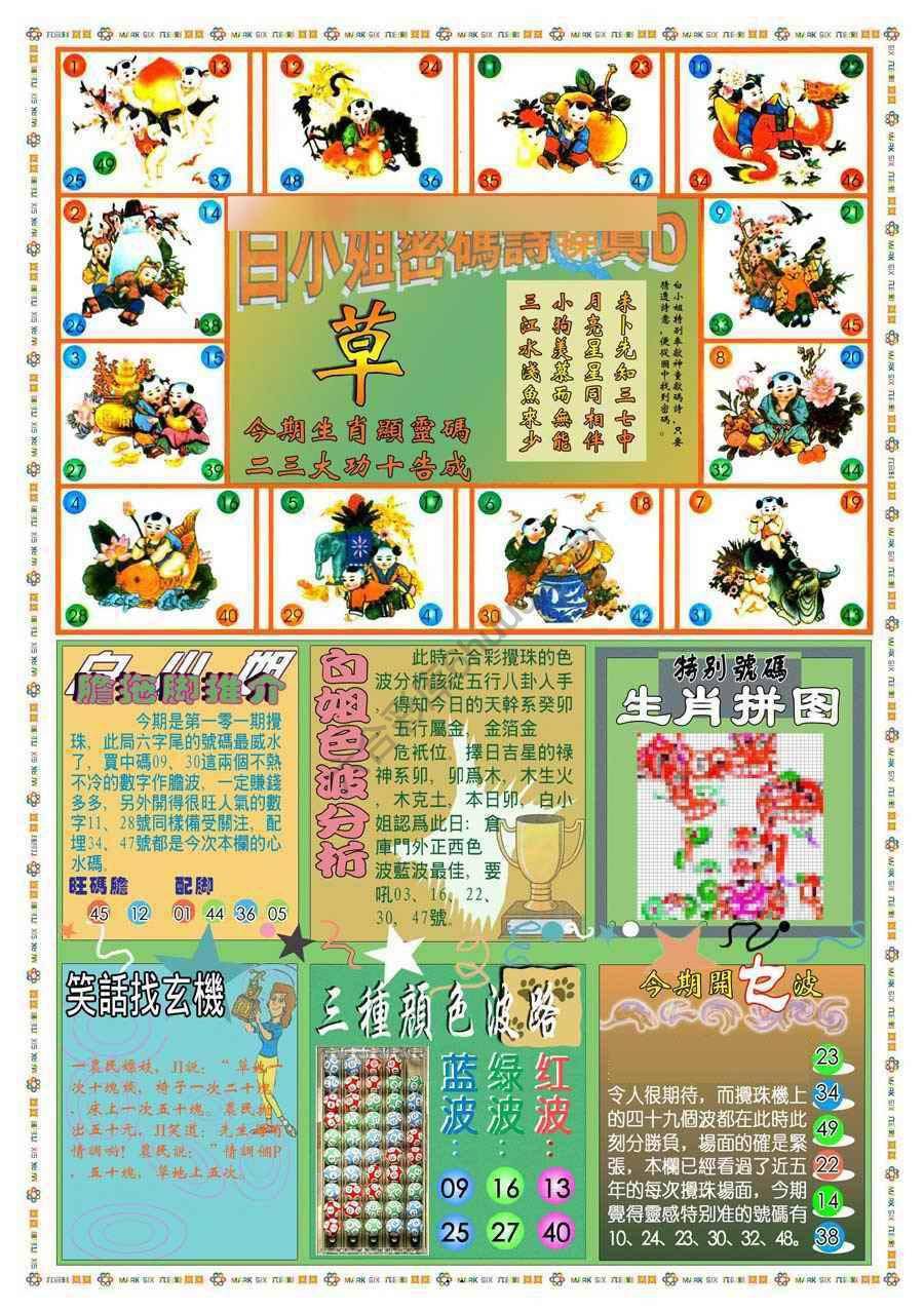 新版白小姐旗袍