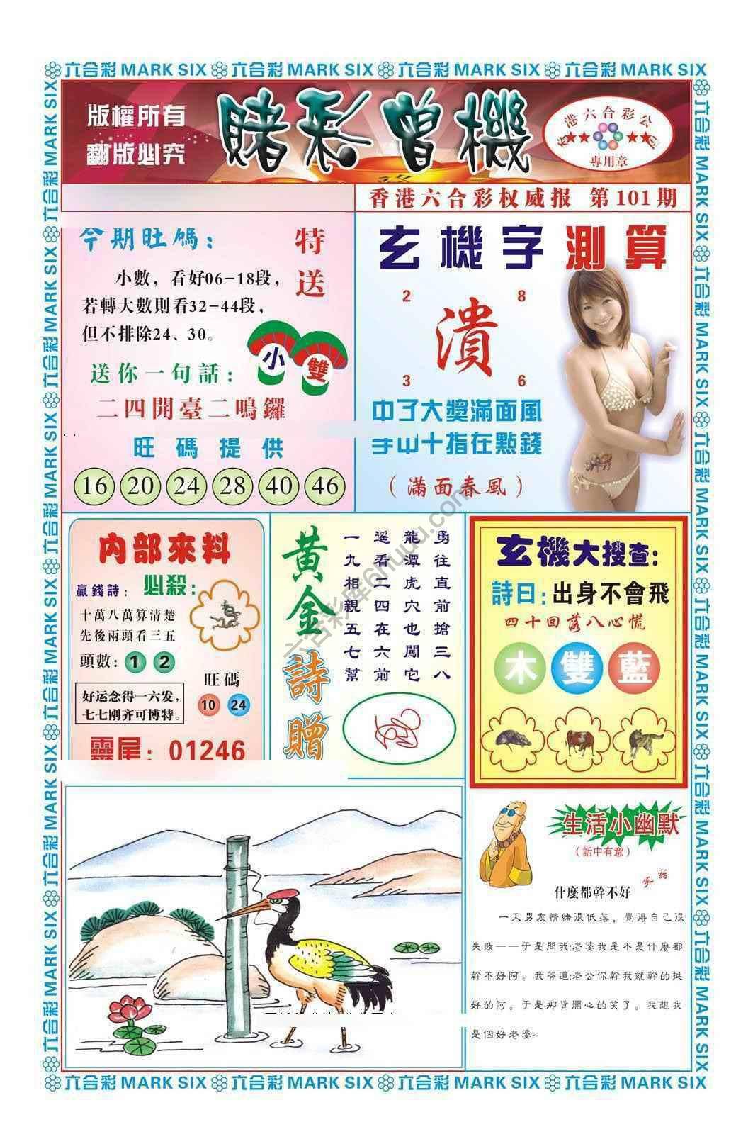 赌彩曾机