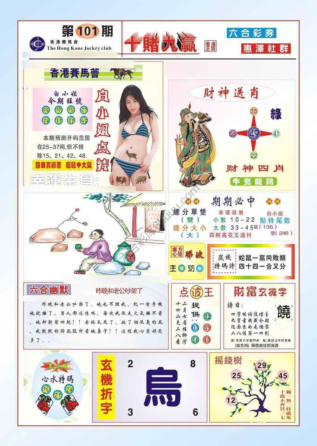 十赌九赢