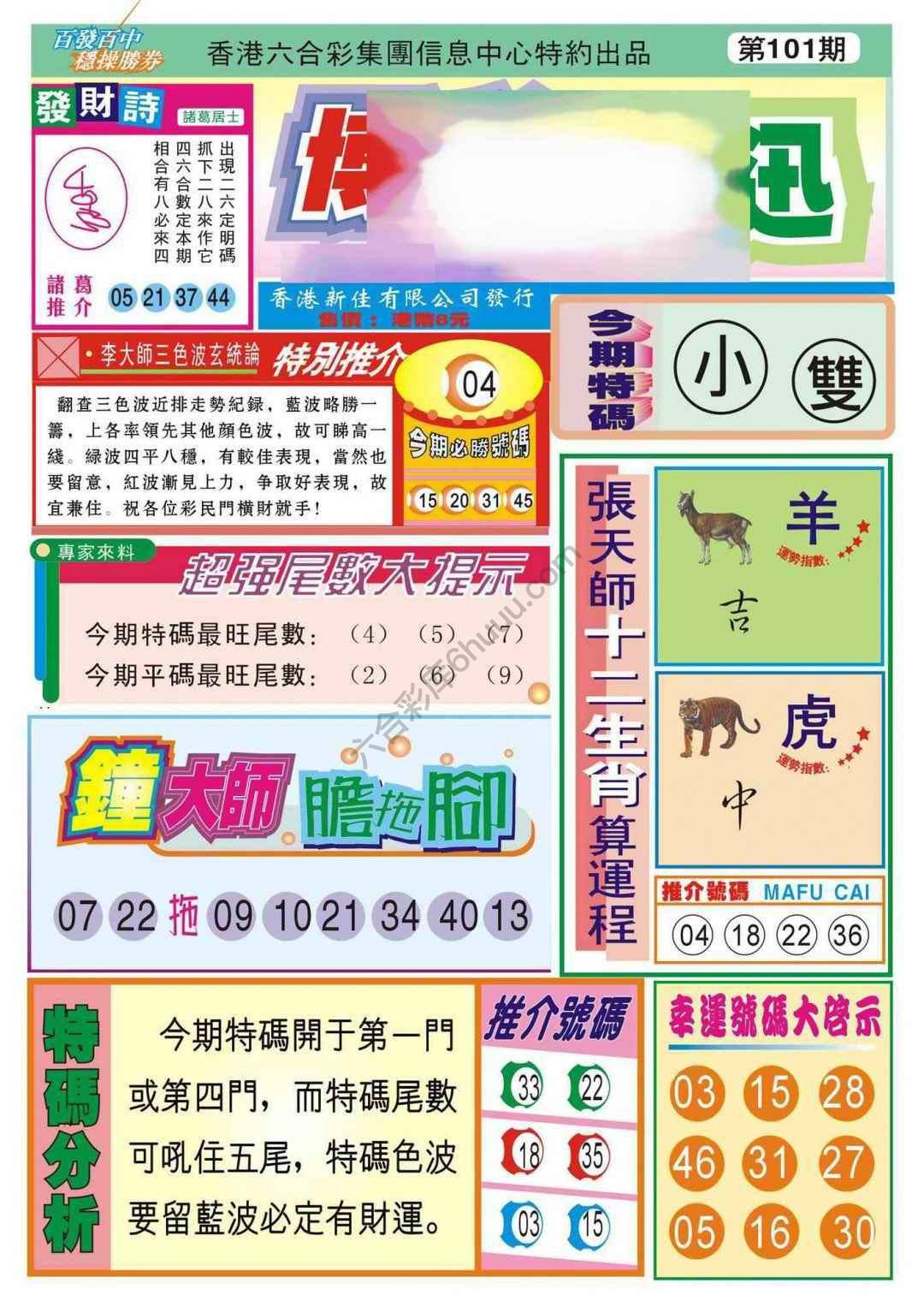 香港博彩快讯