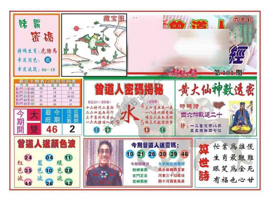赢钱一经