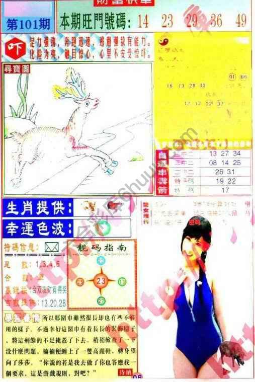 财富快车