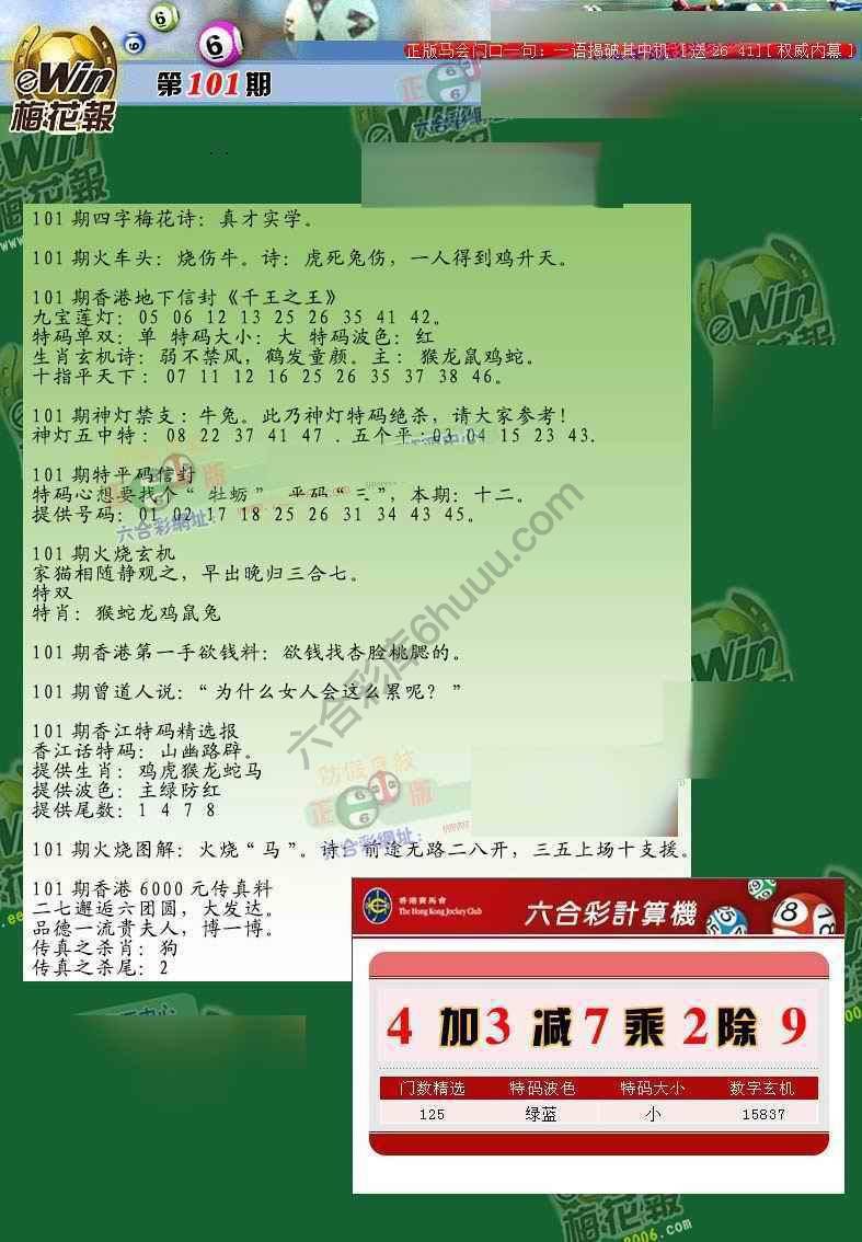 梅花报