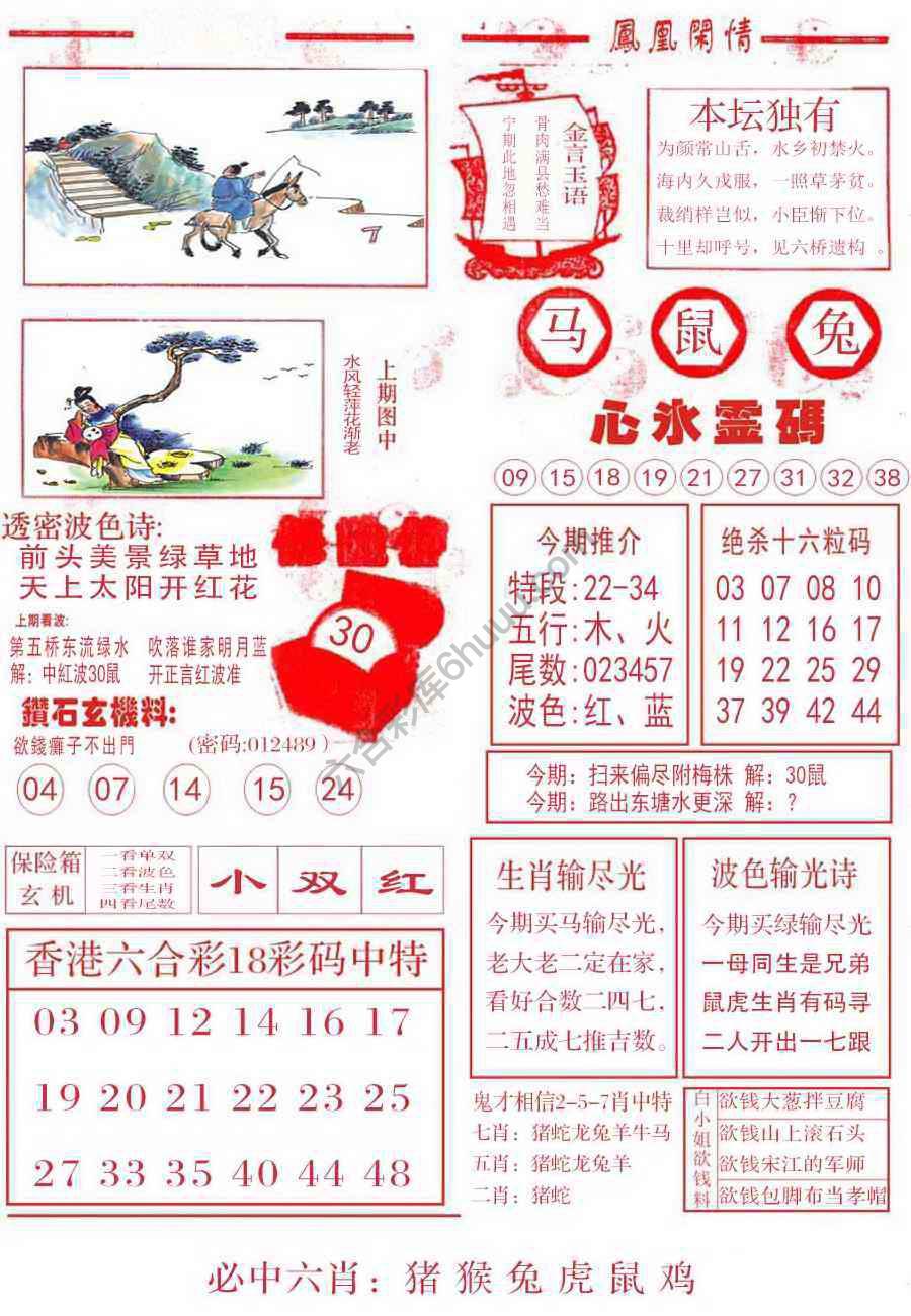 凤凰闲情