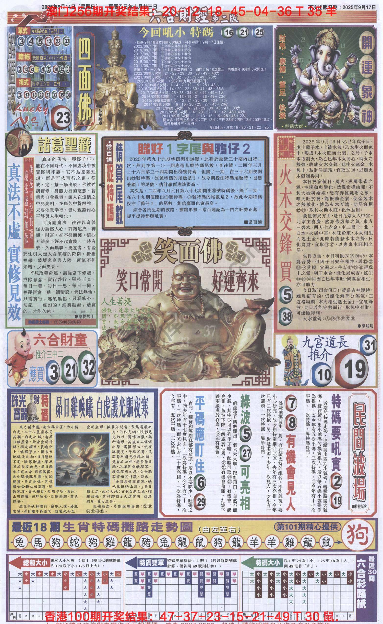 新六合财经