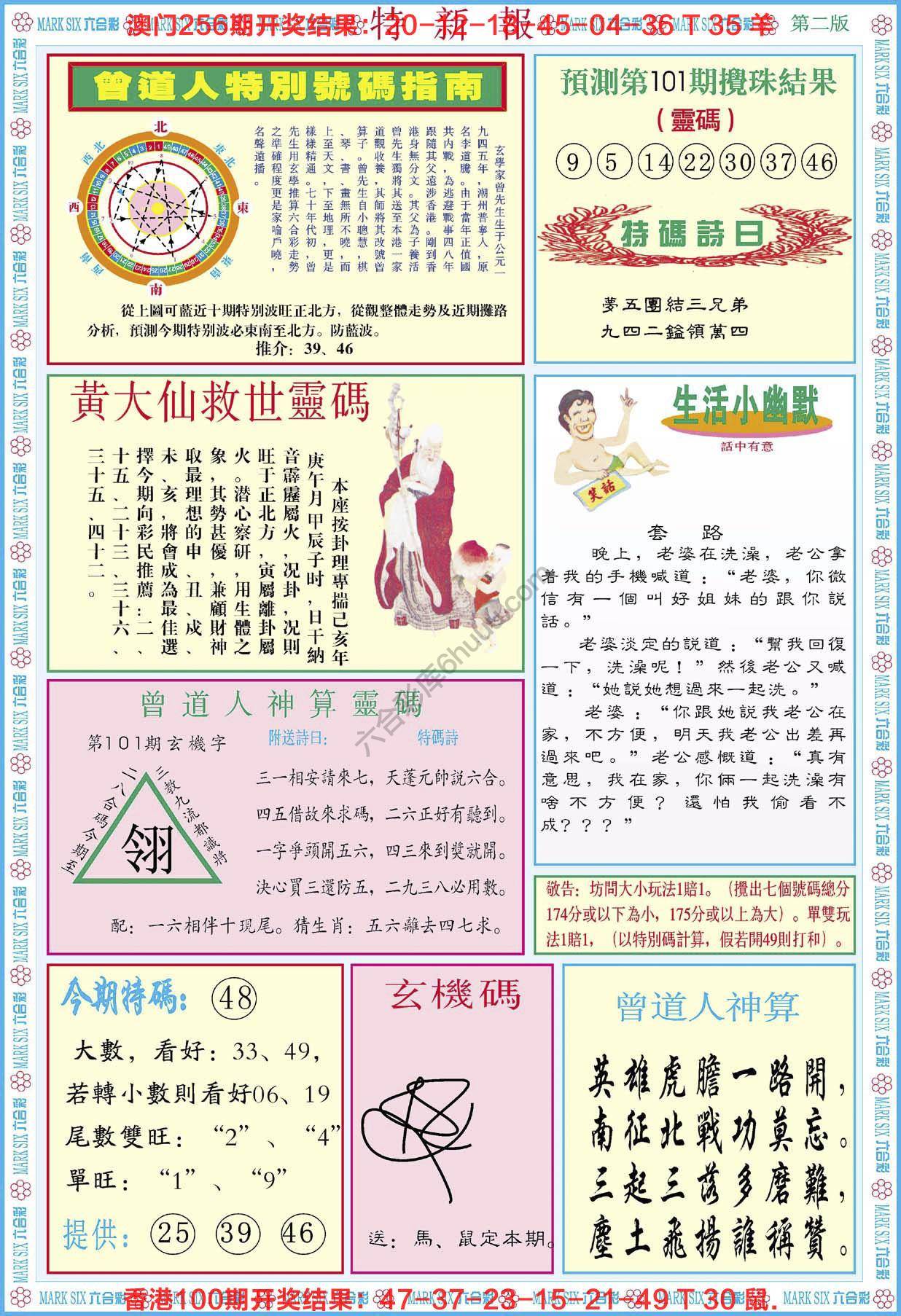 特新报