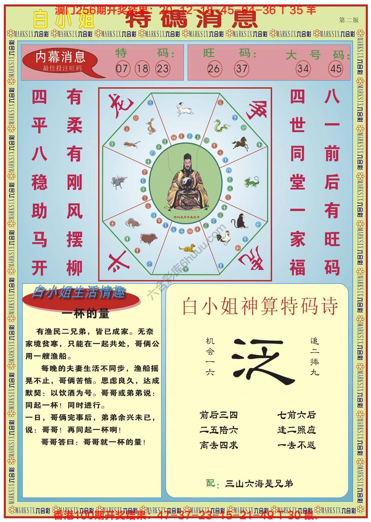 白小姐特码消息