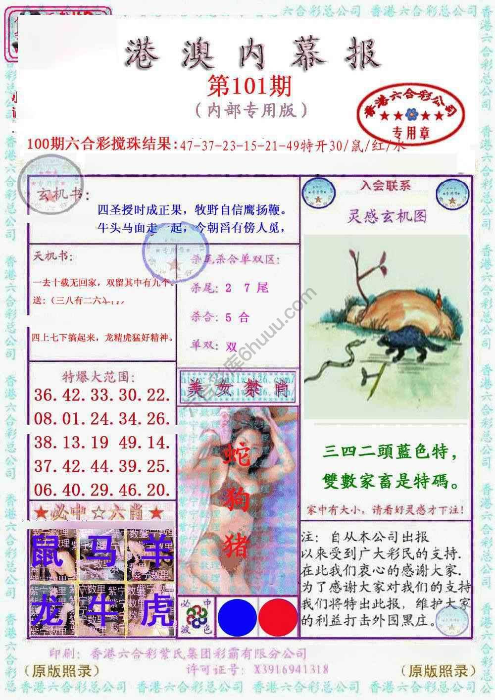 港澳内幕