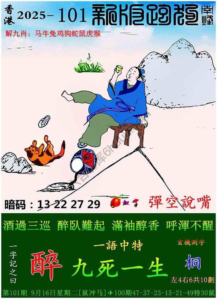 跑狗图（新版）