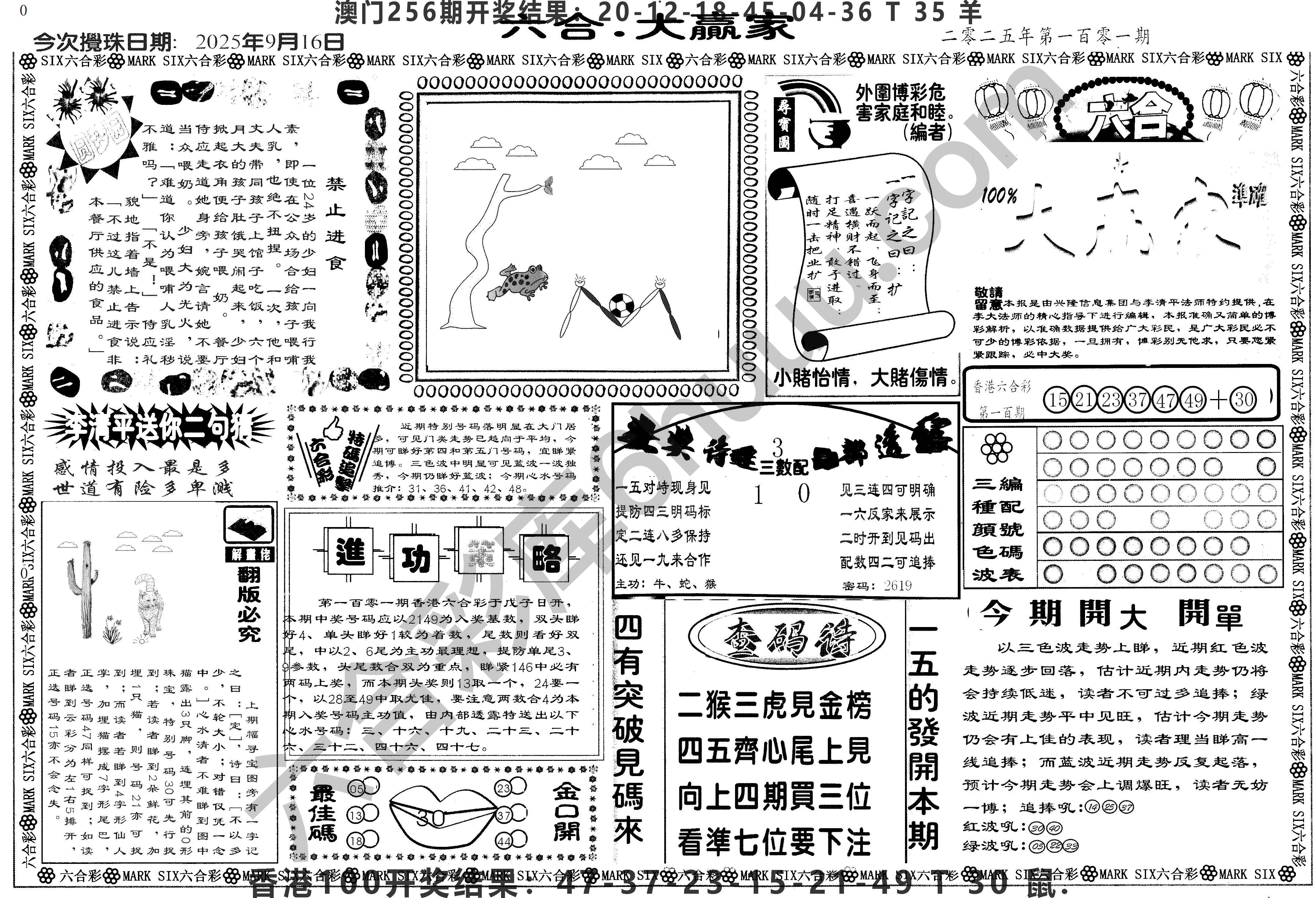 大家赢