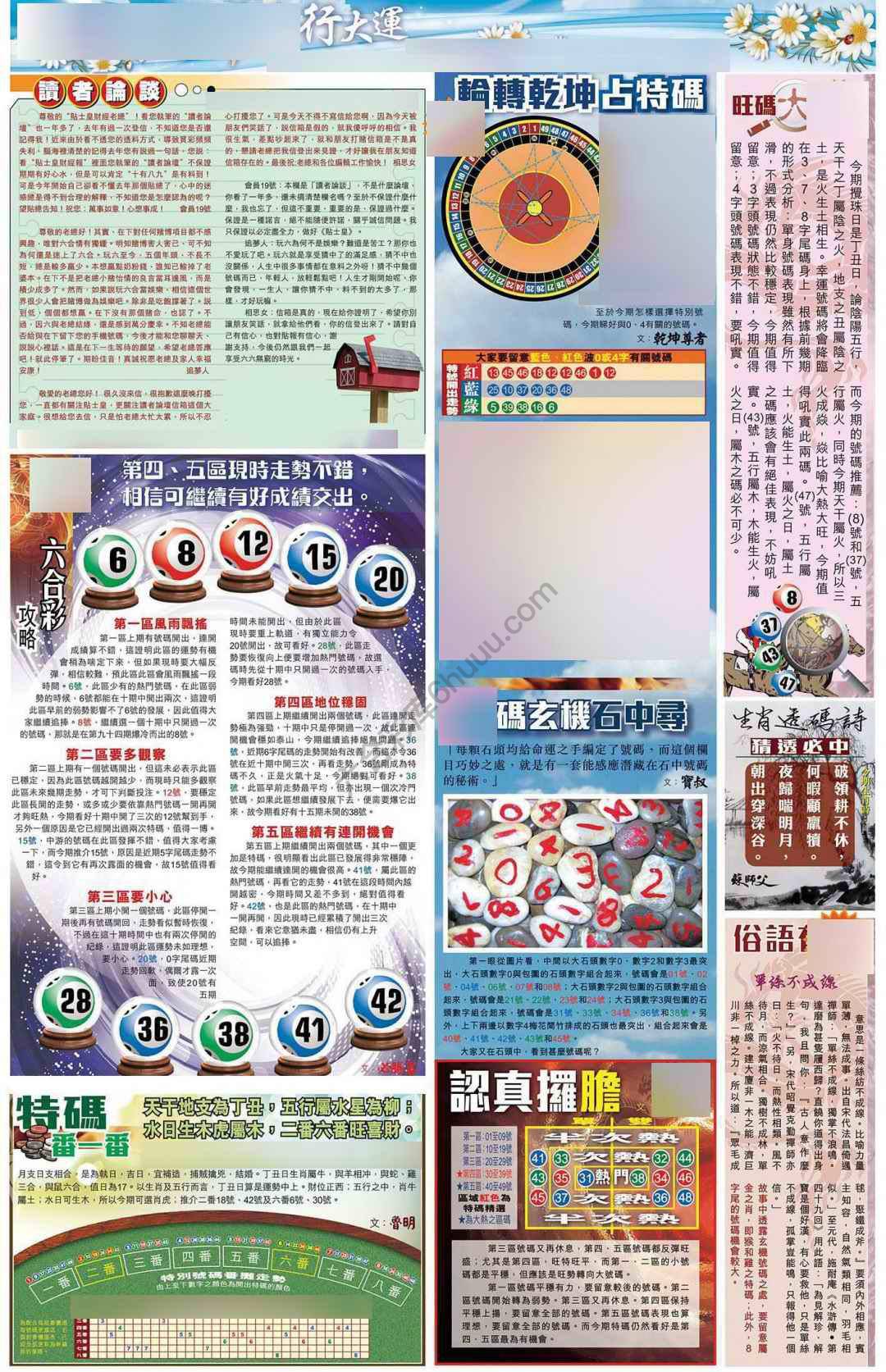大版贴士皇
