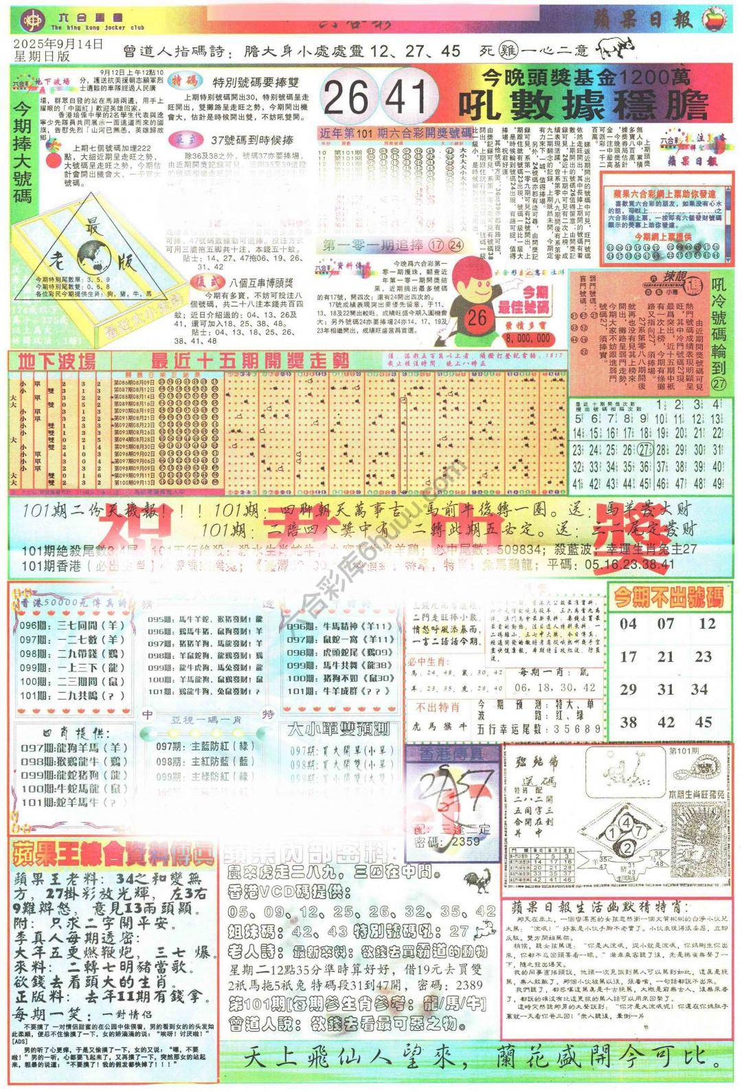 苹果日报