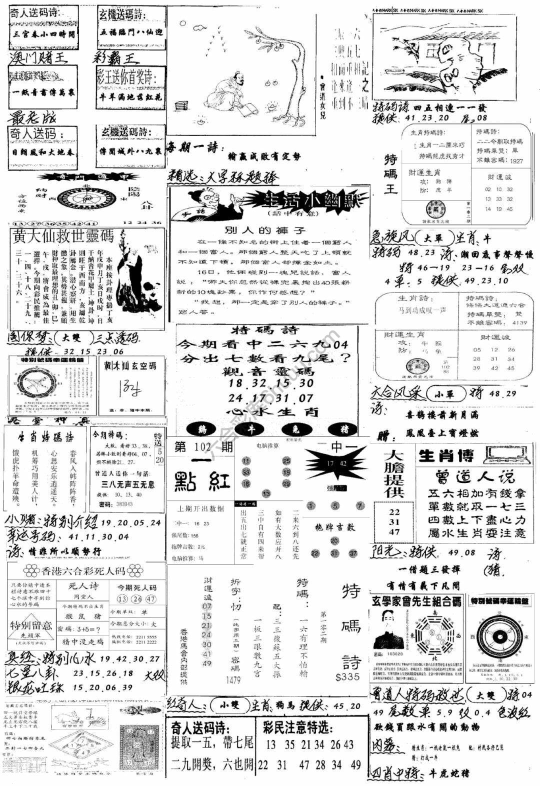 手写综合资料