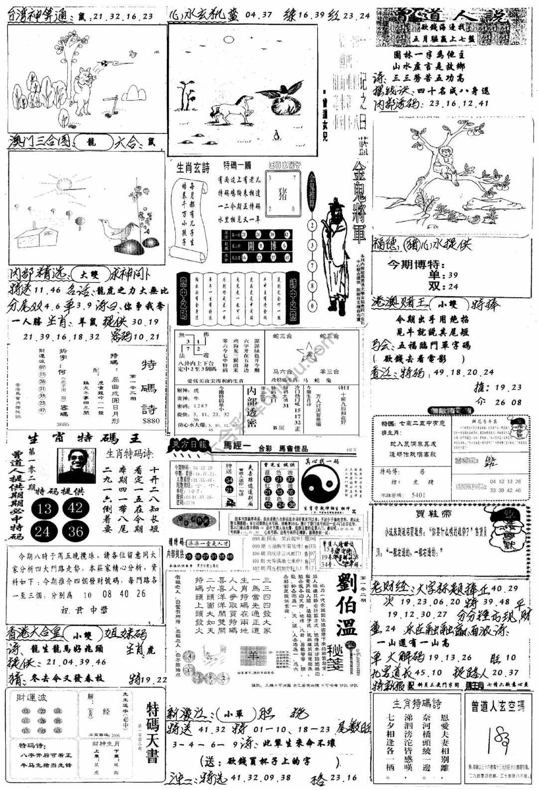 手写综合资料