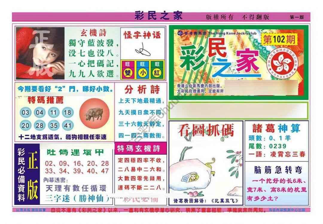 彩民之家