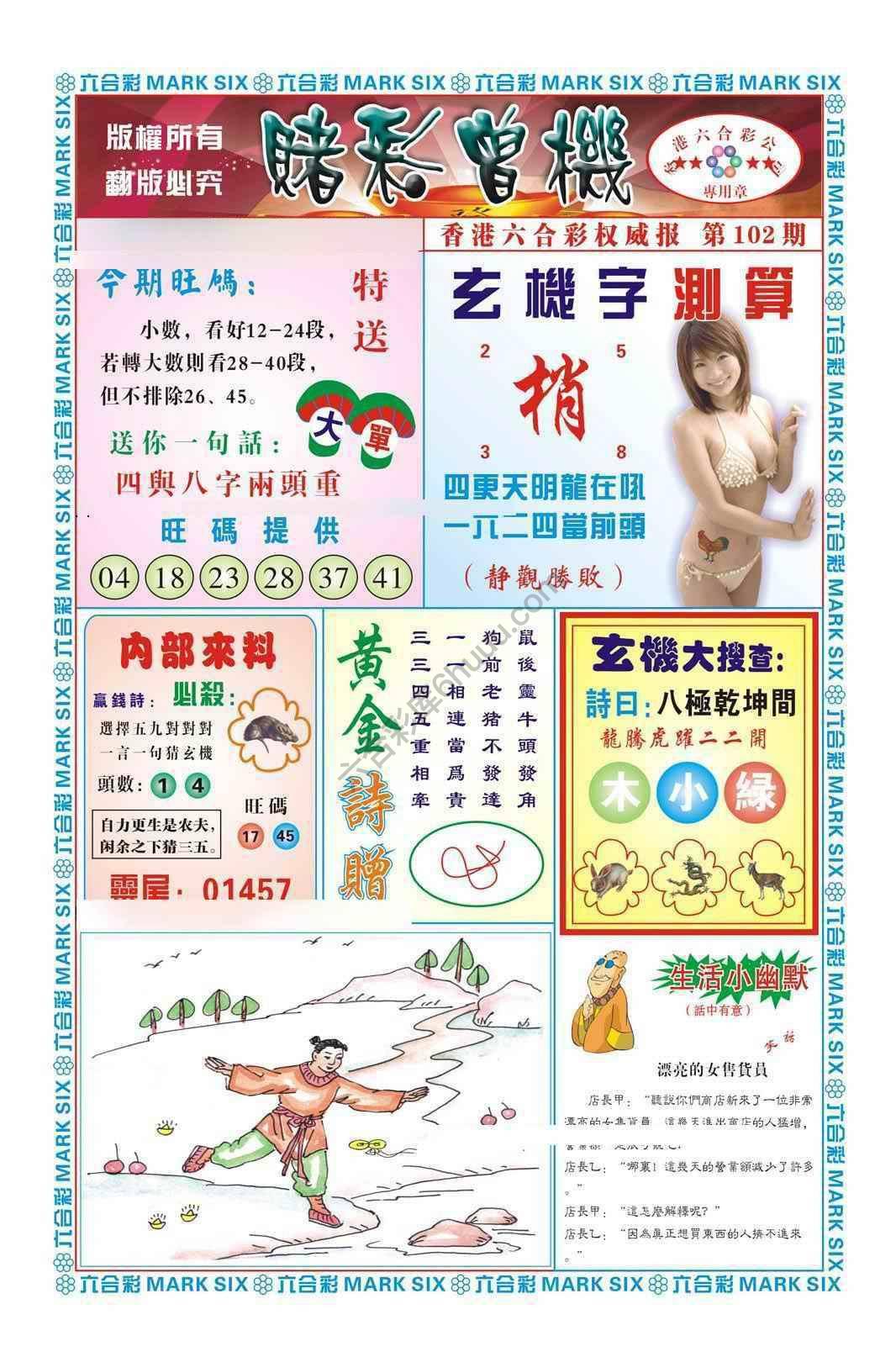赌彩曾机