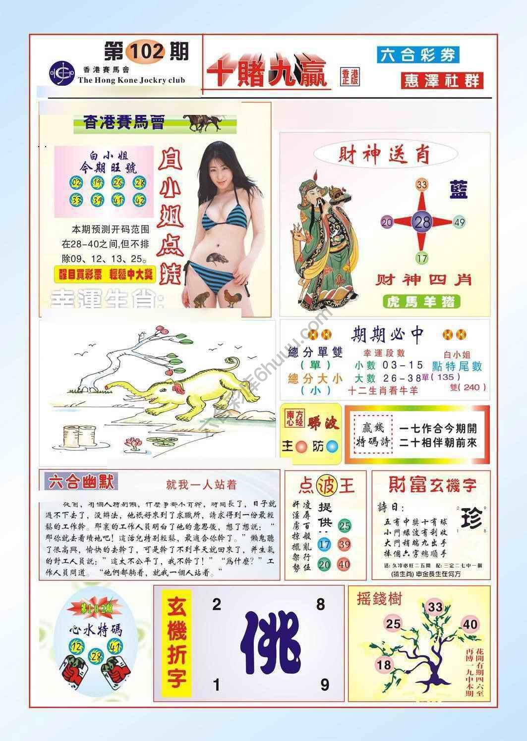 十赌九赢