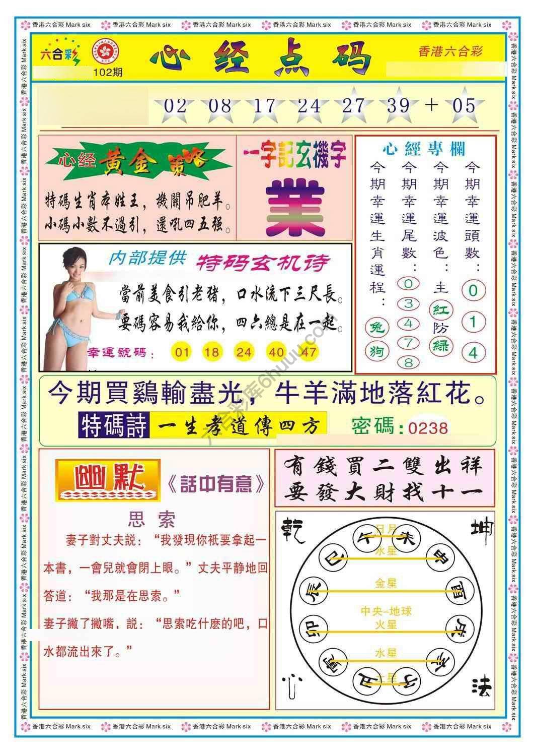心经点码