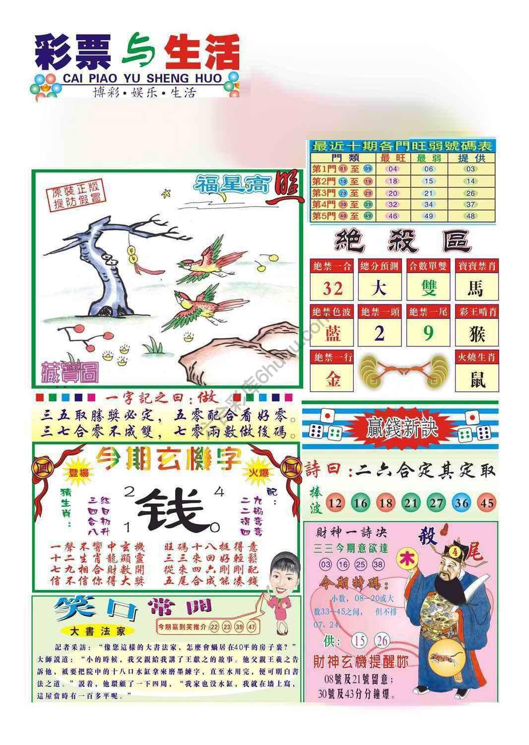 合众赌经