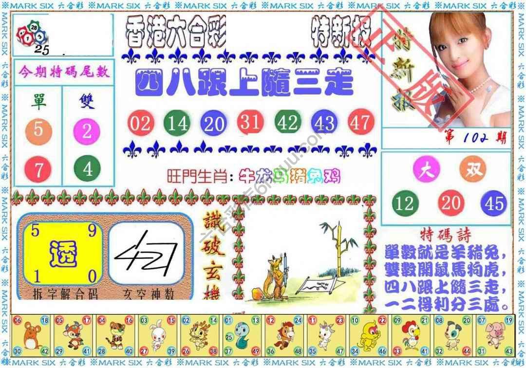 港版特新报