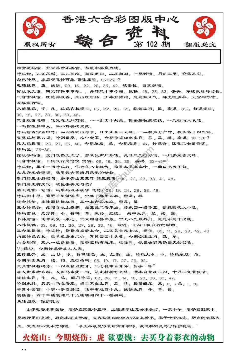 内部综合资料
