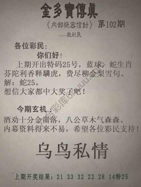 金多宝传真