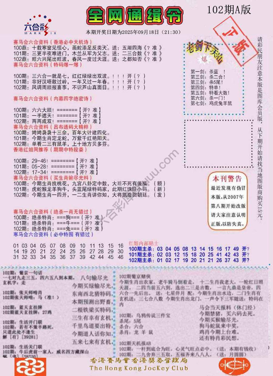 全网通缉令