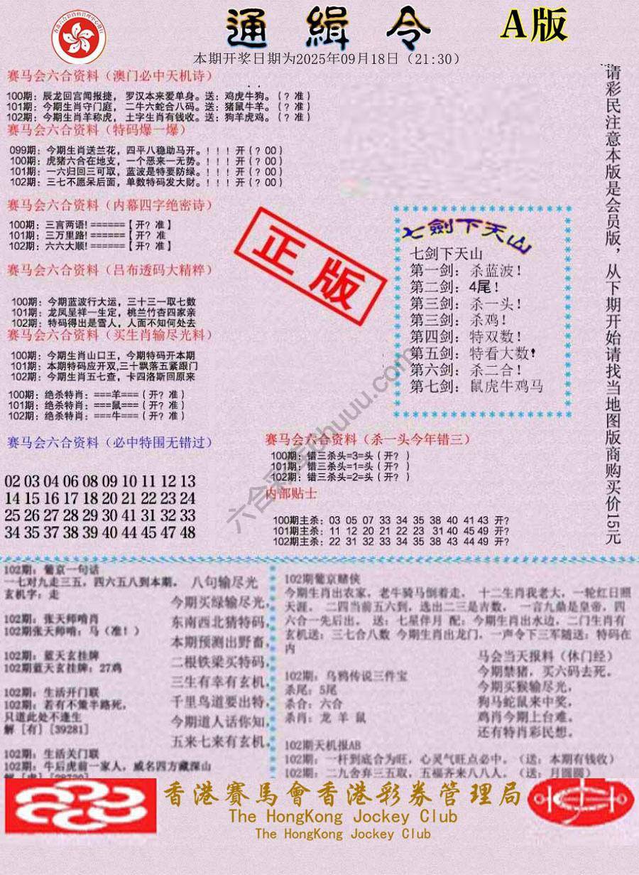 通缉令